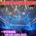 đèn pha led ngoài trời Bắc Kinh sân khấu lắc đầu đèn cho thuê ánh sáng sân khấu âm thanh đuổi theo ánh sáng chùm ánh sáng máy tính cho thuê thiết bị ánh sáng đèn nháy led ngoài trời Thiết bị sân khấu