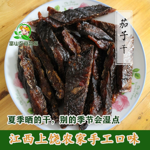 1 Catties, Бесплатная доставка Jiangxi Specialty Yingtan Specialty Farmhouse Alavon теперь делает соус из баклажанов баклажанов и продайте высушенную тыкву