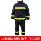 17 loại quần áo chữa cháy được chứng nhận 3C quần áo chiến đấu bộ đồ năm mảnh 14 loại quần áo bảo hộ chữa cháy của lính cứu hỏa quần áo cách nhiệt và chống cháy quần áo bảo hộ y tế