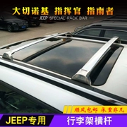 Dành riêng cho Jeep Grand Cherokee Grand Commander Guide để sửa đổi giá đỡ hành lý bằng nhôm thanh ngang giá nóc - Roof Rack