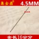 4.5mm