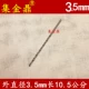 3,5 мм10,6 см