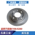 Thích ứng với cụm đĩa phanh trước và sau mini Baojun E100E200E300 Hongguang nguyên bản Phanh đĩa phanh E nhỏ Đĩa phanh