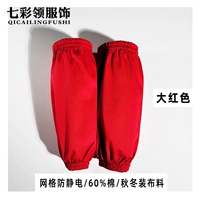 Большой красная ткань (сильный и устойчивый к износу)