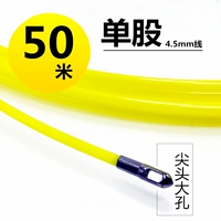 Одиночный запас 50 метров