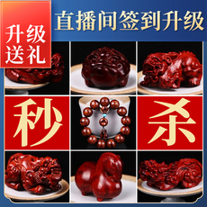сандаловое дерево 专注正品文玩珠宝。印度小叶紫檀.海南黄花梨.沉香.老山檀香.等
