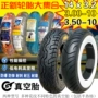 Zhengxin Tire 3.00 3.50-10 300 350 14 * 3.2 3.5 8-lớp điện xe máy lốp chân không lốp không săm xe máy wave rsx