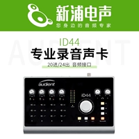 [Shinpu Electric Sound] Audient ID44 MKII Professional USB внешний аудио -интерфейс звуковая карта Электро -гитара