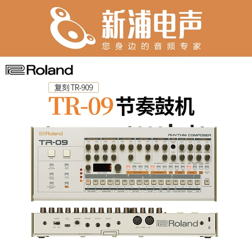 [Shinpu Electric Sound] Roland TR-09 Rhythm Drumming TR-909