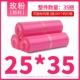 Новый материал розовый 25*35