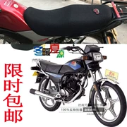 Bọc đệm xe máy Dayang 125-2A Wuyang bọc da ghế lưới chống nắng thoáng khí thoáng mát bọc ghế - Đệm xe máy