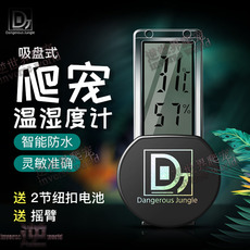 Термометр/гигрометр 爬宠温湿度计爬虫箱雨林缸玻璃缸吸盘式电子温度计变色龙蜥蜴