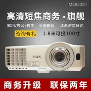 Máy chiếu BenQ MS630ST MX631ST MW632ST giảng dạy thương mại ngắn tập trung 3D - Máy chiếu