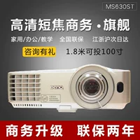 Máy chiếu BenQ MS630ST MX631ST MW632ST giảng dạy thương mại ngắn tập trung 3D - Máy chiếu máy chiếu treo trần