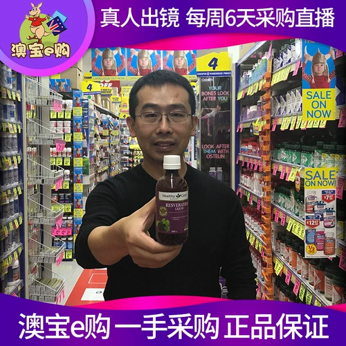 Австралийская прямая почтовая почта здоровой уход резопатрол жидкость Resveratrol Voltic Dalm 200 мл