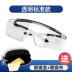 kính cận bảo hộ Kính hàn Tianxin thợ hàn kính bảo vệ đặc biệt mặt đốt ánh sáng mạnh chống tia cực tím đấm mắt hồ quang kính râm bảo hiểm lao động mắt kính bảo hộ kính bảo hộ chống bụi 
