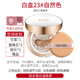 Korea Aekyung Air Cushion Concealer Moisturizing Lasting New bb Almighty Age20 Replacement Core Flagship Store Official Flagship phấn nước missha đỏ