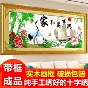 Handmade cross-stitch xong sản phẩm Gia đình Harmony Hok Ting Feng cẩu khung bức tranh đã được đóng khung kim cương miễn phí vận chuyển - Công cụ & phụ kiện Cross-stitch