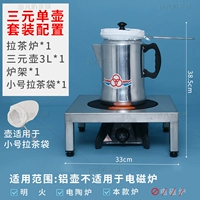 Слон Банбао Печь+Три -Юаньский набор для одиночного горшка