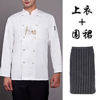 Китайская кухня с длинным рукавом белый + наполовину полосатый