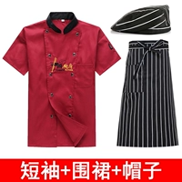 Бордовый фартук, берет, короткий рукав