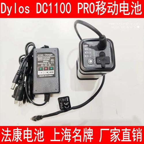[Shanghai Fayang] Опорная батарея (с зарядным устройством) американского Dylos DC1100 Pro удобна и прост в ношении