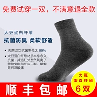 Мужские дезодорированные антибактериальные летние хлопковые тонкие дышащие носки, средней длины, впитывают пот и запах
