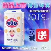 Đức BBU tã miễn phí thở NBSMLXXL siêu mỏng thoáng khí nam và nữ tã trẻ em nói chung - Tã / quần Lala / tã giấy