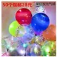 Воздушный шар, 50 шт