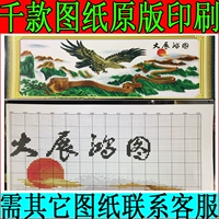 Выставка из вышивки с вышитым рисунком вышитая линия линии линии линии линии Dragon Hongtu Great Wall Edition 572*209