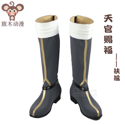 taobao agent Heaven Official's Blessing, footwear, high boots, clothing, props, cosplay