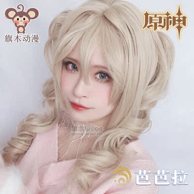 taobao agent Yuanshen COS West Wind Knights Prayer Prayer Pastor Barbara double ponytail cosplay fake discovery goods shipping