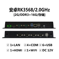 Android RK3568/2G/16G