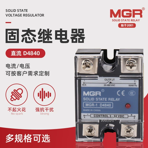 MGR/JGX Однофазная 220V DC 12V24V Контрольный реле Сплошного состояния MGR-1 D4840 SSR25DA