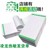 Печатная бумага с тепловой доставкой Linglong