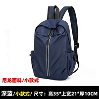 Темно -синий маленький