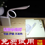 ✅usb sạc Po nhỏ đèn ánh sáng ban đêm bàn phím máy tính xách tay ánh sáng cảm ứng đèn led cầm tay mờ mắt - USB Aaccessories