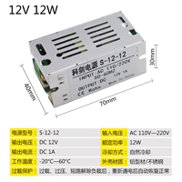 12V1A 12W