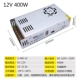 12V33A 400 Вт Умный контроль температуры