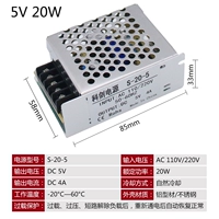 5V4A 20W