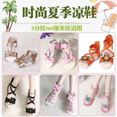 taobao agent 60 cm Ye Luo Lili doll's shoes Summer sandals flat high -heeled leather shoes 3 points BJD Katie SD sand slippers