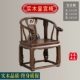 【Толстая доска】 одно дворцовое кресло