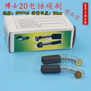 Tiến sĩ 20 búa điện tác động khoan bàn chải carbon 5 * 7 * 15 bàn chải carbon mùa xuân công cụ điện bàn chải carbon 20 bàn chải bác sĩ carbon - Dụng cụ điện