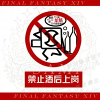 Запрещено получать работу после алкоголя