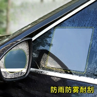Транспорт, зеркало заднего вида, светоотражающая универсальная водонепроницаемая наклейка без запотевания стекол