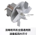Yidexin Meichu Yufeng tủ cách nhiệt lưu thông không khí nóng khử trùng tủ động cơ động cơ sưởi ấm ống lò nướng lò quạt máy photocopy để bàn Thiết bị văn phòng khác