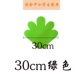 Зеленый, 30см