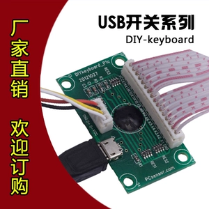 Кнопка PCSENSOR14 Настройка переключателя на клавиатуре на клавиатуре, ноге стопы, выключатель ноги, линия проверьте управление рабочим