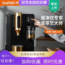 Фильтр для воды 冰瀑净水机家用台式免安装ro反渗透净水器即热式饮水机泡茶器茶舞