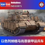 Кастинга мировой трубы 1/35, Израиль Нагмар Шейен бронированный бронированный автомобиль 83871
